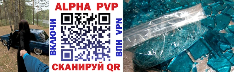 Alpha PVP крисы CK  Купить где  Петров Вал 