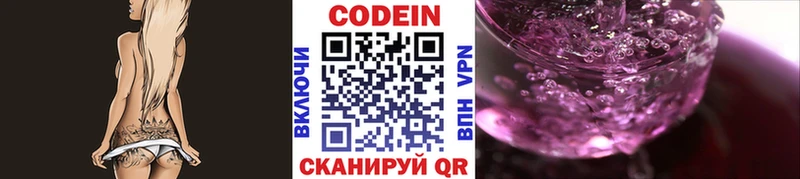 Кодеиновый сироп Lean Purple Drank  Купить  Петров Вал 