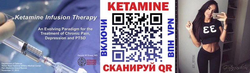 Кетамин VHQ  Купить закладки  Петров Вал 