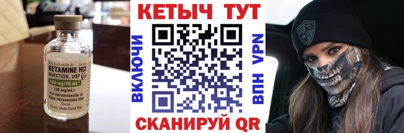 КЕТАМИН ketamine Петров Вал